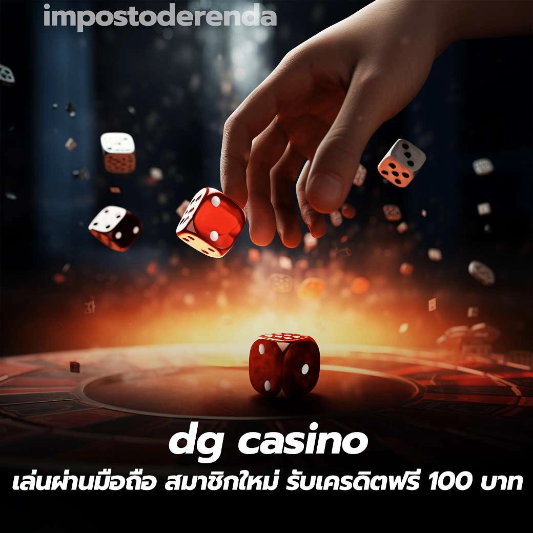 dg casino บาคาร่า เล่นผ่านมือถือ สมาชิกใหม่ รับเครดิตฟรี 100 บาท